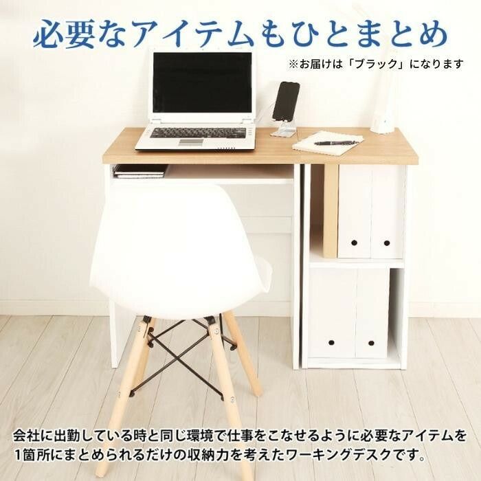 セパレート式ワークデスク ブラック