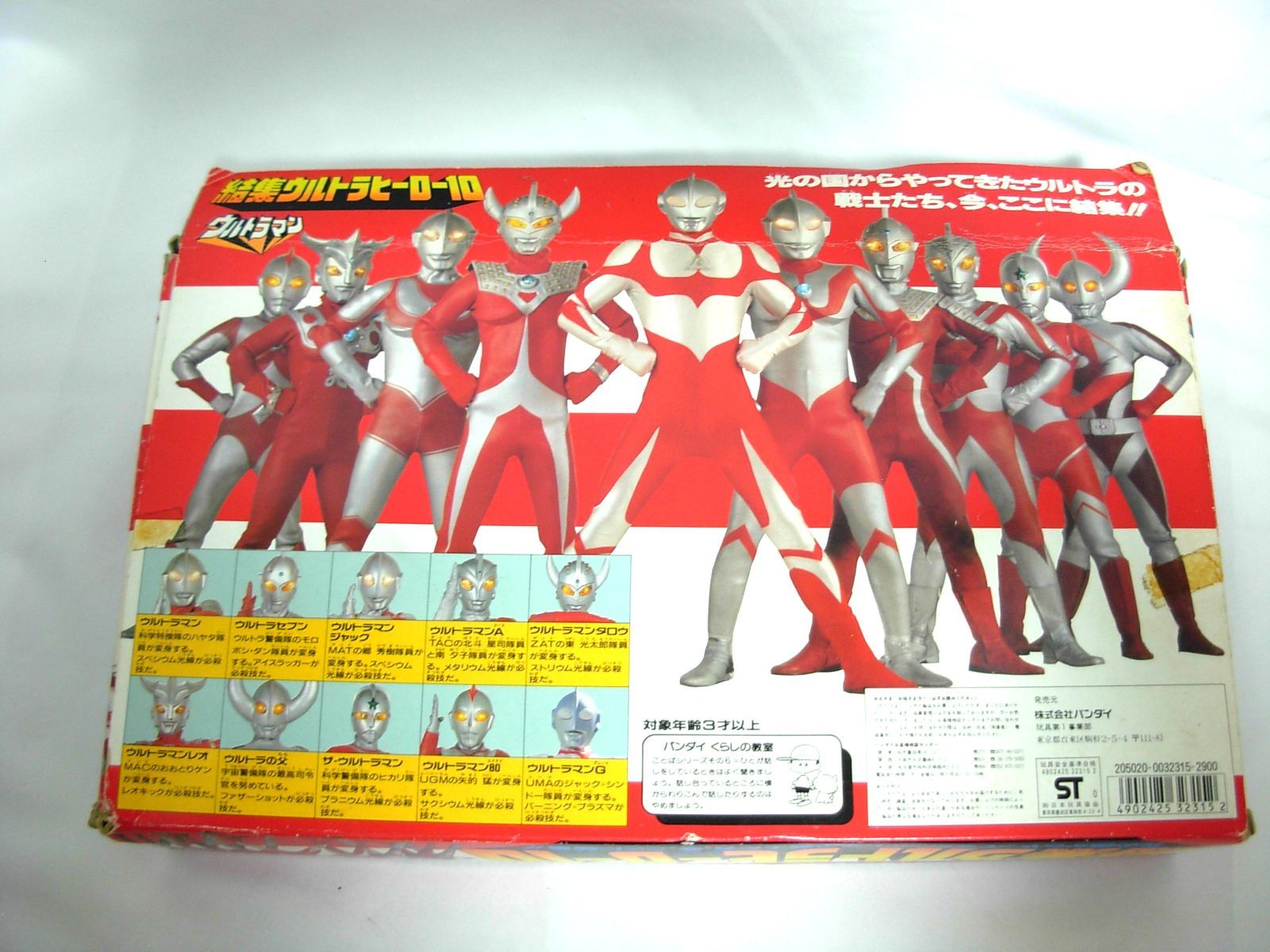 中古】バンダイ 結集ウルトラヒーロー10 - メルカリ