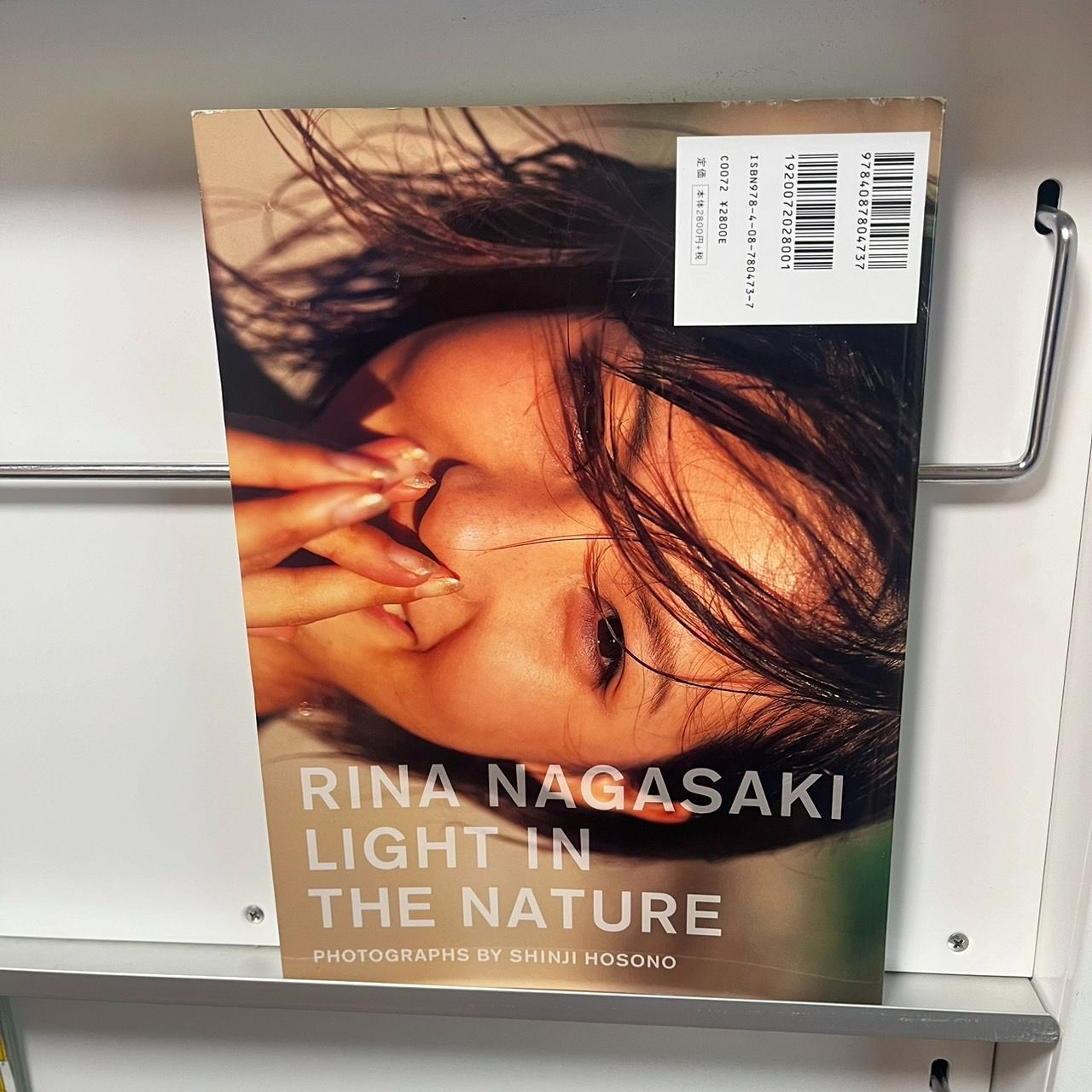 長崎莉奈 写真集 LIGHT IN THE NATURE