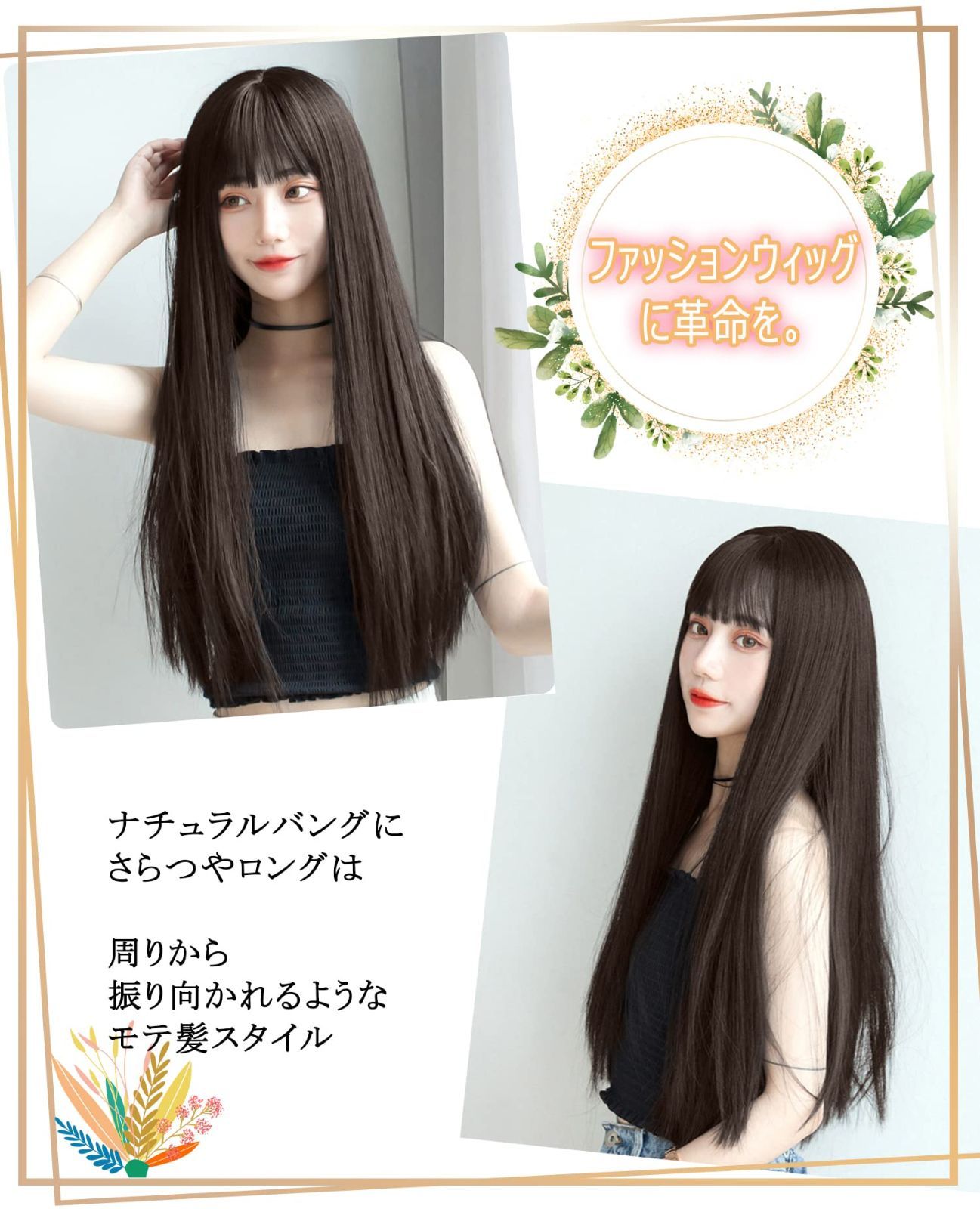 ウィッグ ロング ストレート かつら フルウィッグ 自然 コスプレ ウィッグ ロング ストレート かつら フルウィッグ 自然 コスプレ