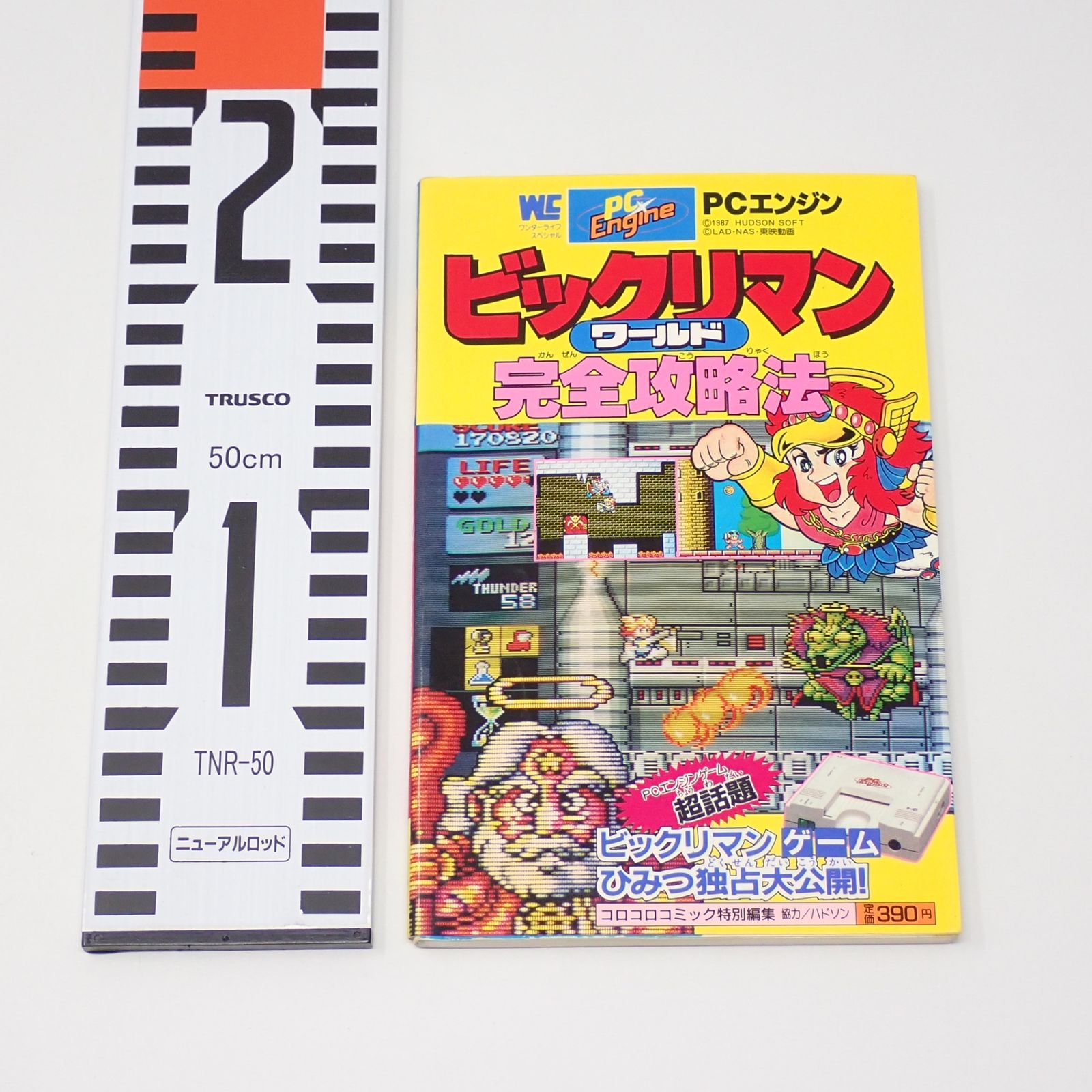 チャルメラ 超攻略本 ゲームの歩き方DX BOOKS 初版 ガイド 