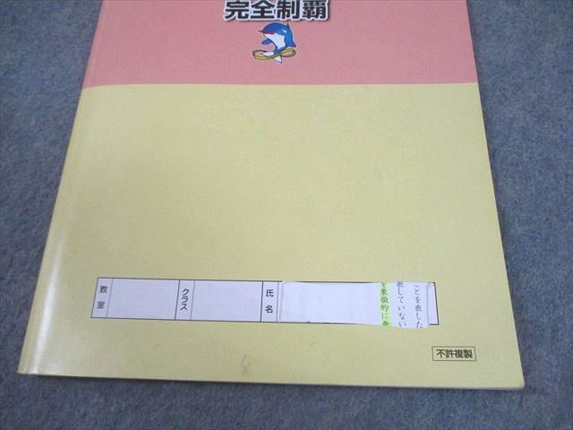 浜学園 小6 入試国語 完全制覇/合格完成への道 第1～4分冊 通年セット