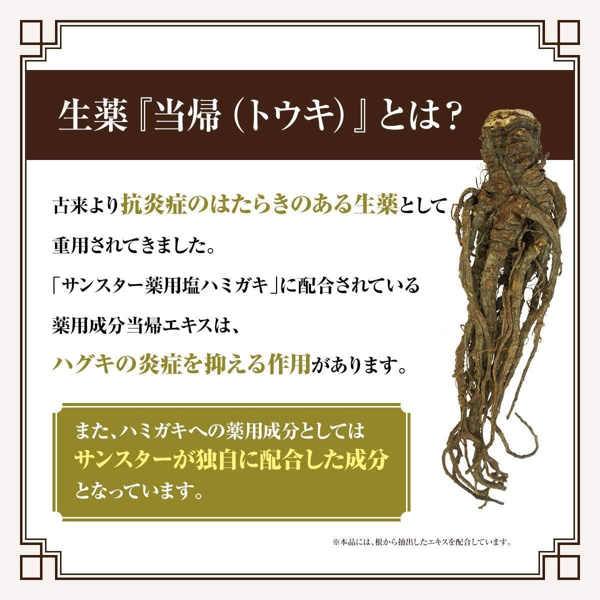 ハグキケア