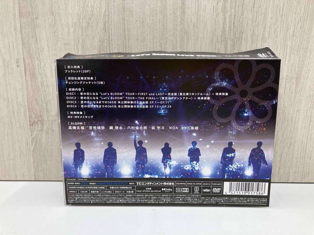 君の花になる～Let's 8LOOM LIVE TOUR～7人の軌跡　DVD 君の花になる〜Let's 8LOOM LIVE TOUR～7人の軌跡／DVD（TBS