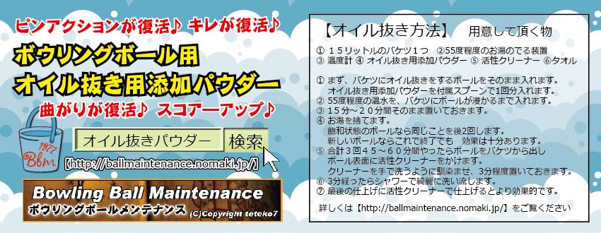 オイル抜き添加パウダー 詰替え用 235グラム 【ネコポス発送