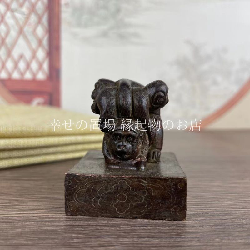 三猿 印章 置物 風水 仏教 道教 縁起物 猿モチーフ 見ざる 言わ