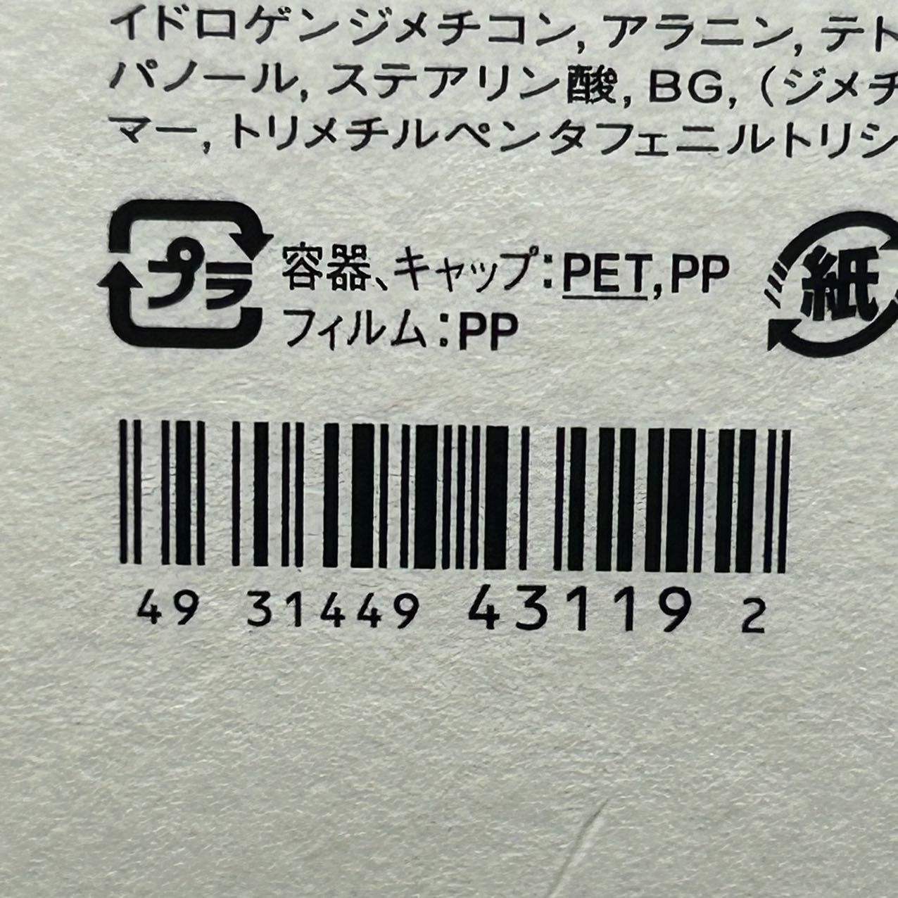 IPSA ファウンデイション アルティメイト【103】