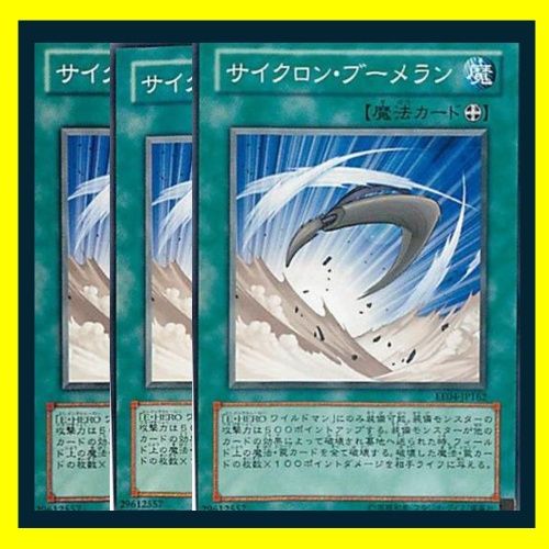 【遊戯王】サイクロンブーメラン【旧アジアレリーフ】 遊戯王 サイクロン 旧アジア版 英語 1st ウルトラ - メルカリ