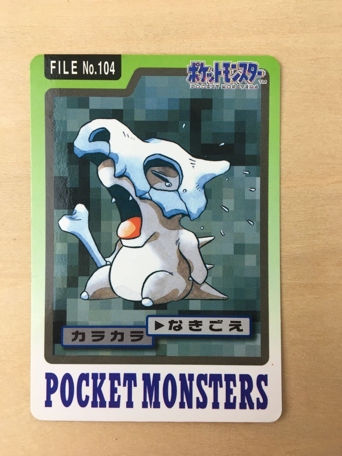 ポケモンカード　カードダス　234枚　まとめ売り ポケモンカードダス】カラカラ ガラガラ - メルカリ