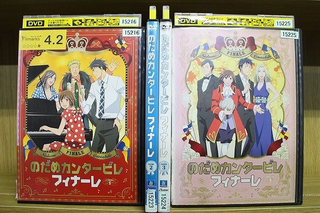 DVD のだめカンタービレ フィナーレ 全4巻 ※ケース無し発送 レンタル