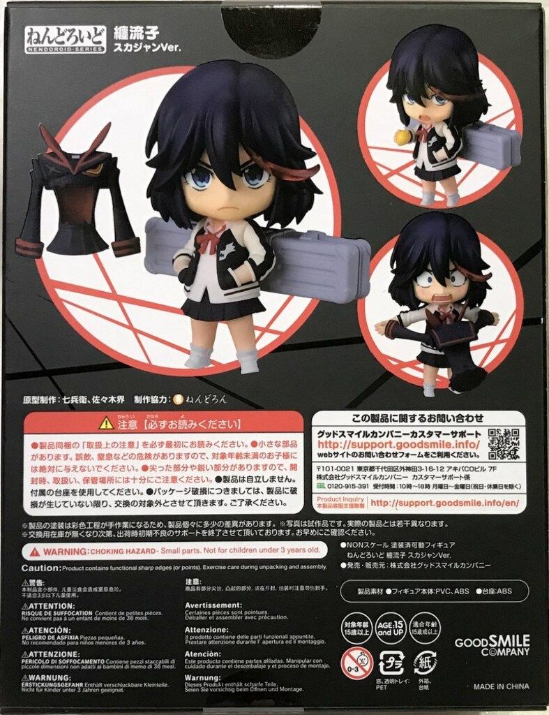 グッドスマイルカンパニー キルラキル ねんどろいど キルラキル 纏流子