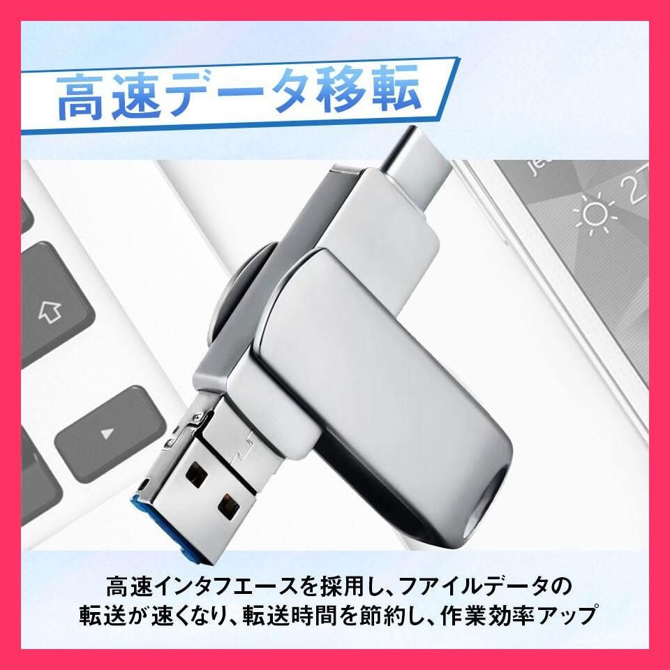 売れ筋 【国内即日発送】USBメモリー 4in1 128GB 64GB iPhone iPad Android PC対応 ライトニング 高速 大容量 容量不足解消 コンパクト