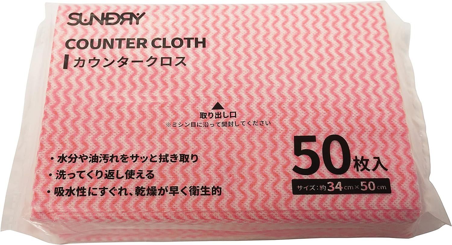 カウンタークロス レッド 34×50cm 不織布 ウエス ダスター ふきん 50枚入×24個