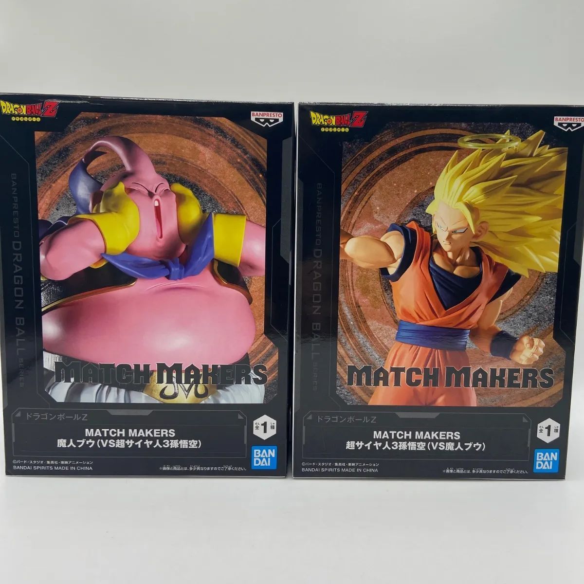 【ドラゴンボールZ MATCH MAKERS 魔人ブウ】リペイント MATCH MAKERS 超サイヤ人ゴテンクスvs魔人ブウ イラスト風