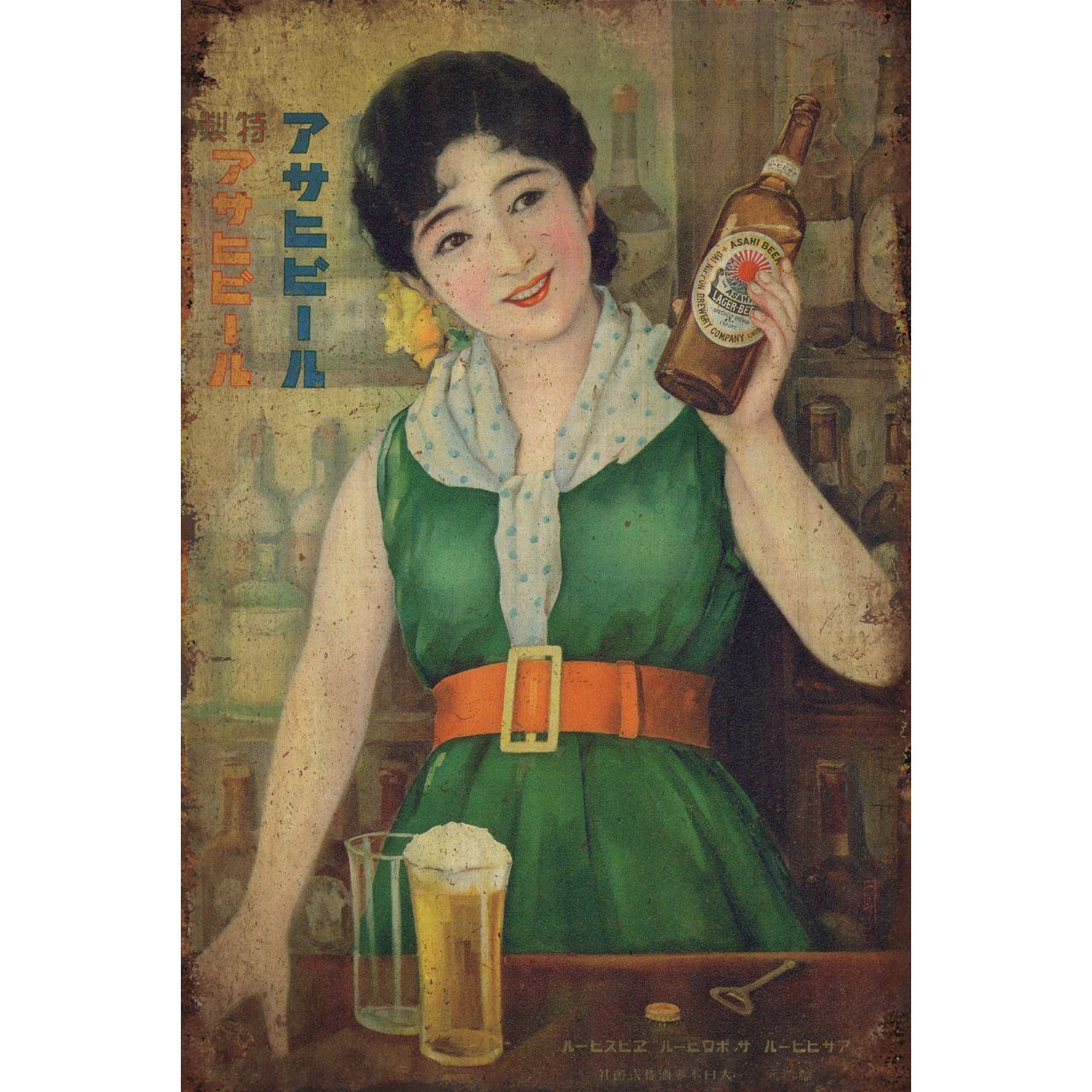 【希少】昭和レトロ アサヒビール 木看板 朝日 木彫 ヴィンテージ 当時物 希少】昭和レトロ アサヒビール 木看板 朝日 木彫 ヴィンテージ
