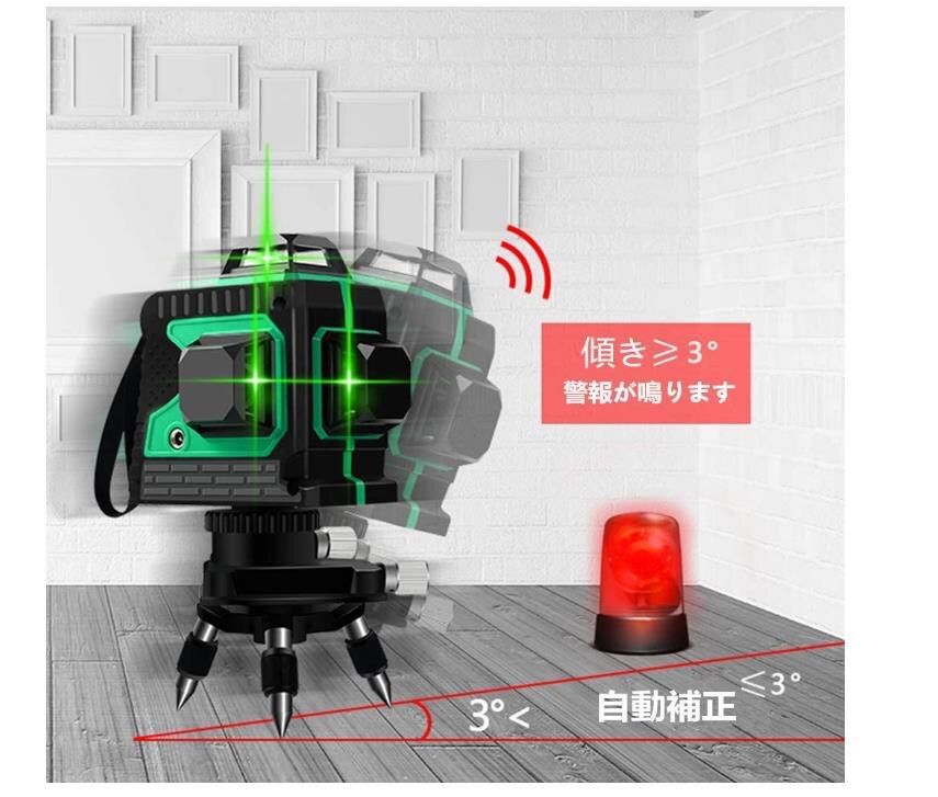 シルバー/レッド 12ライン グリーンレーザー墨出し器3D墨だし器水平器