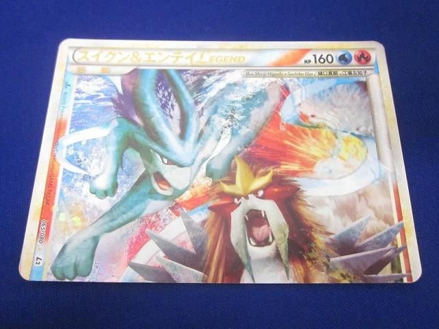 066 スイクン＆エンテイLEGEND