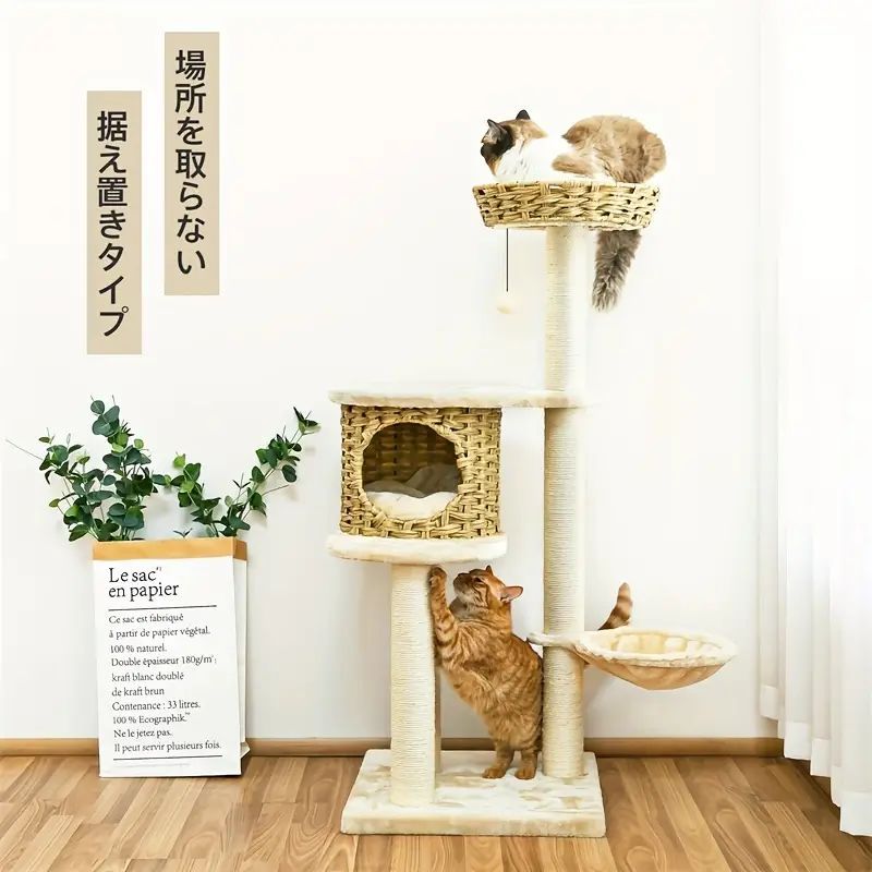 キャットタワー ラタン 大型 キャットツリー キャットハウス 洗える クッション 猫ハウス 猫の巣 ボール 爪とぎ スクラッチ おしゃれ かわいい 据え置き 安定 安全 通気性 春 夏 秋 冬 オールシーズン 多頭飼い 猫用 おもちゃ 小型猫 中型猫 大型猫