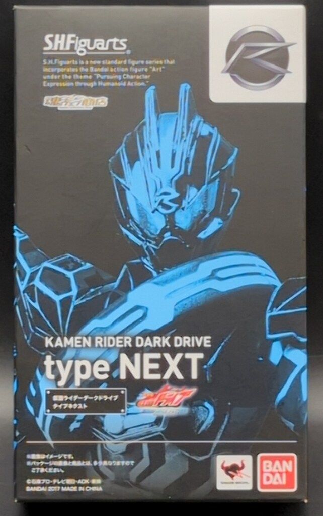 バンダイ S.H.Figuarts 仮面ライダードライブ サプライズ・フューチャー 仮面ライダーダークドライブタイプネクスト