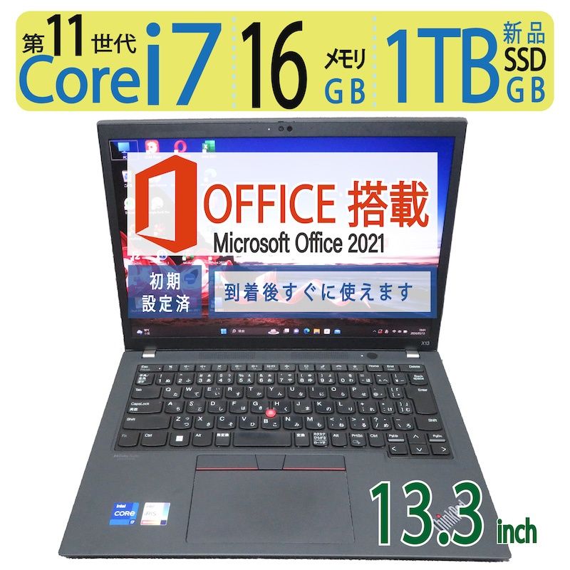 【第11世代 高速処理】 Lenovo ThinkPad X13 Gen2 / 13.3型/ 高性能 Core i7-1165G7 /  1TB(新品SSD) / メモリ 16GB / Win 11 Pro / ms Office 2021付