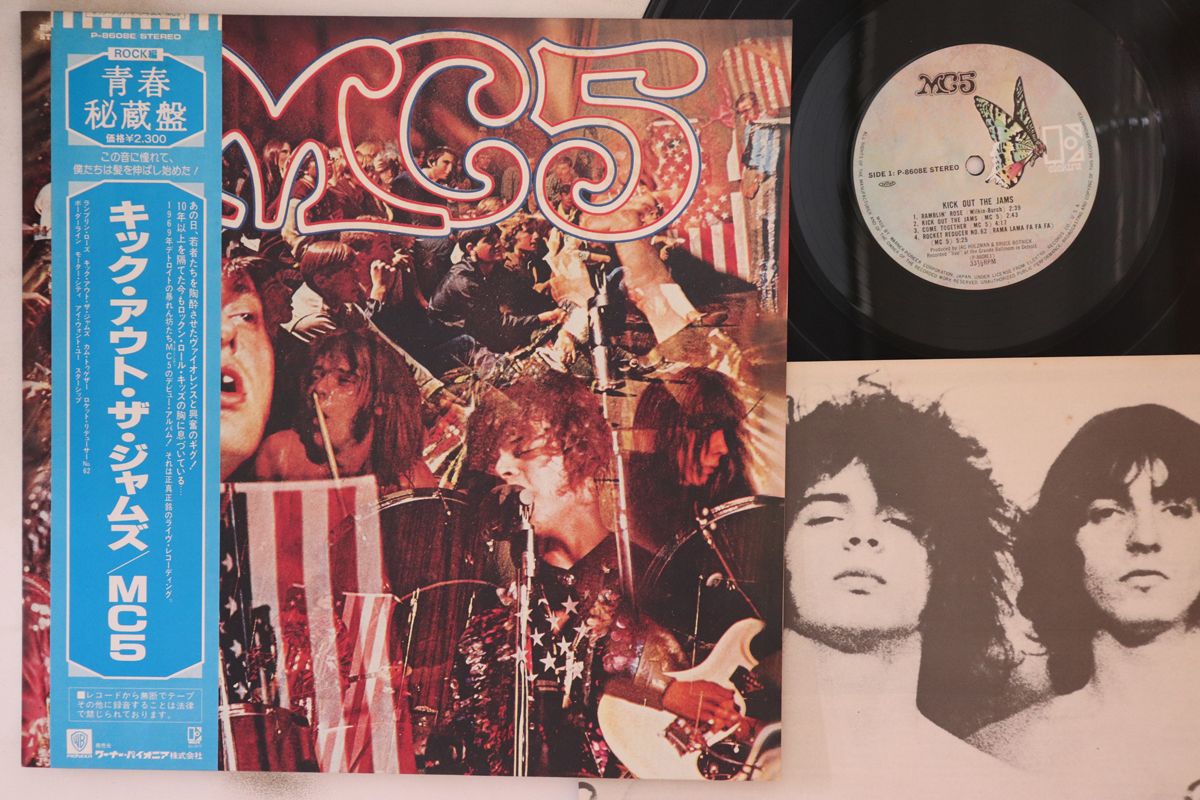 MC5 – Kick Out The Jams – Vinyl (Uncensored, Red Labels, LP
