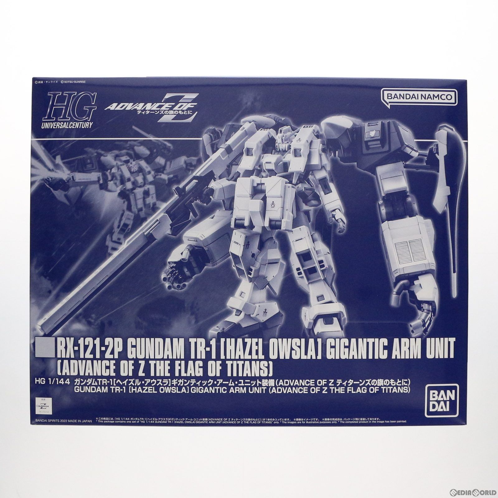 HG 1/144 ミーティアユニット