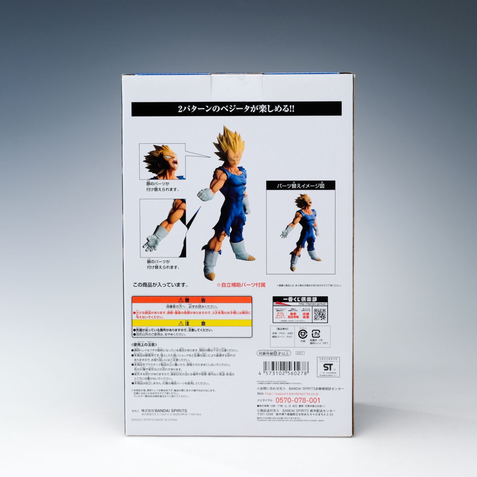 新品未使用】ドラゴンボール 一番くじ ベジータ C賞 フィギュア Battle of world 魔人ベジータ バトルオブワールド - メルカリ