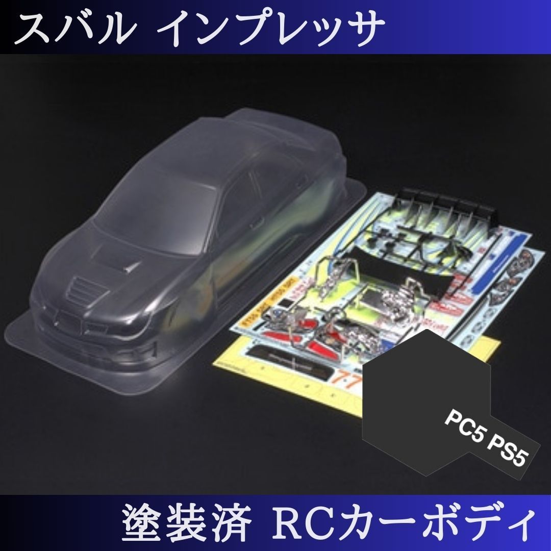 PS-5 ブラック 塗装済 1|10 ラジコン ボディ インプレッサ TT-01 TT-02 等 51289 PS-5