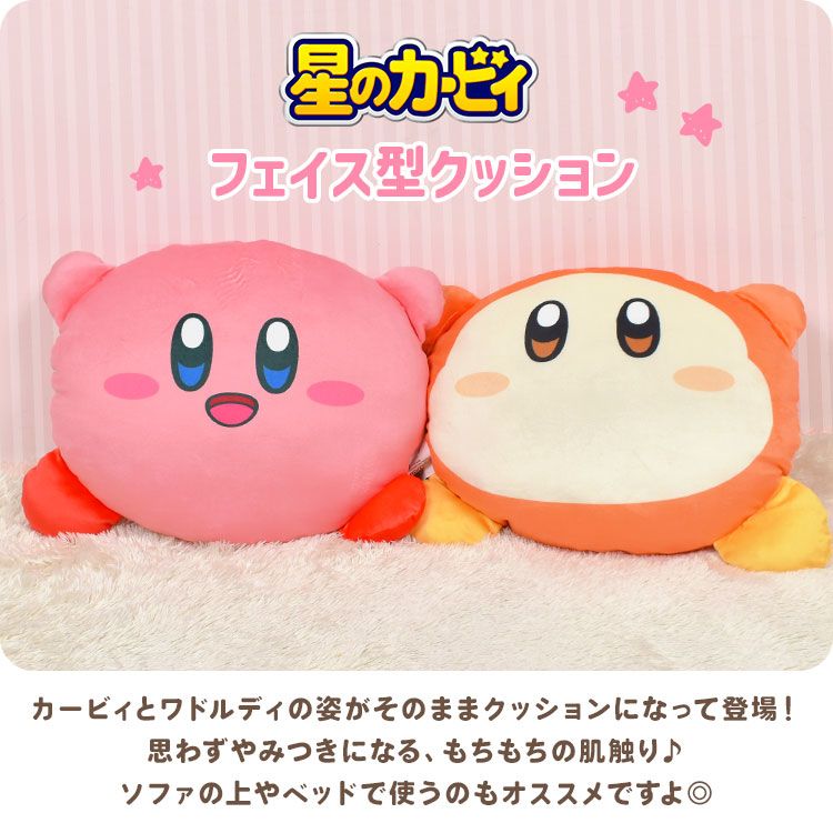 星のカービィ　ぬいぐるみ　雑貨　クッション　まとめて　14個セット　大量 星のカービィ ぬいぐるみ 雑貨 クッション まとめて 14個セット