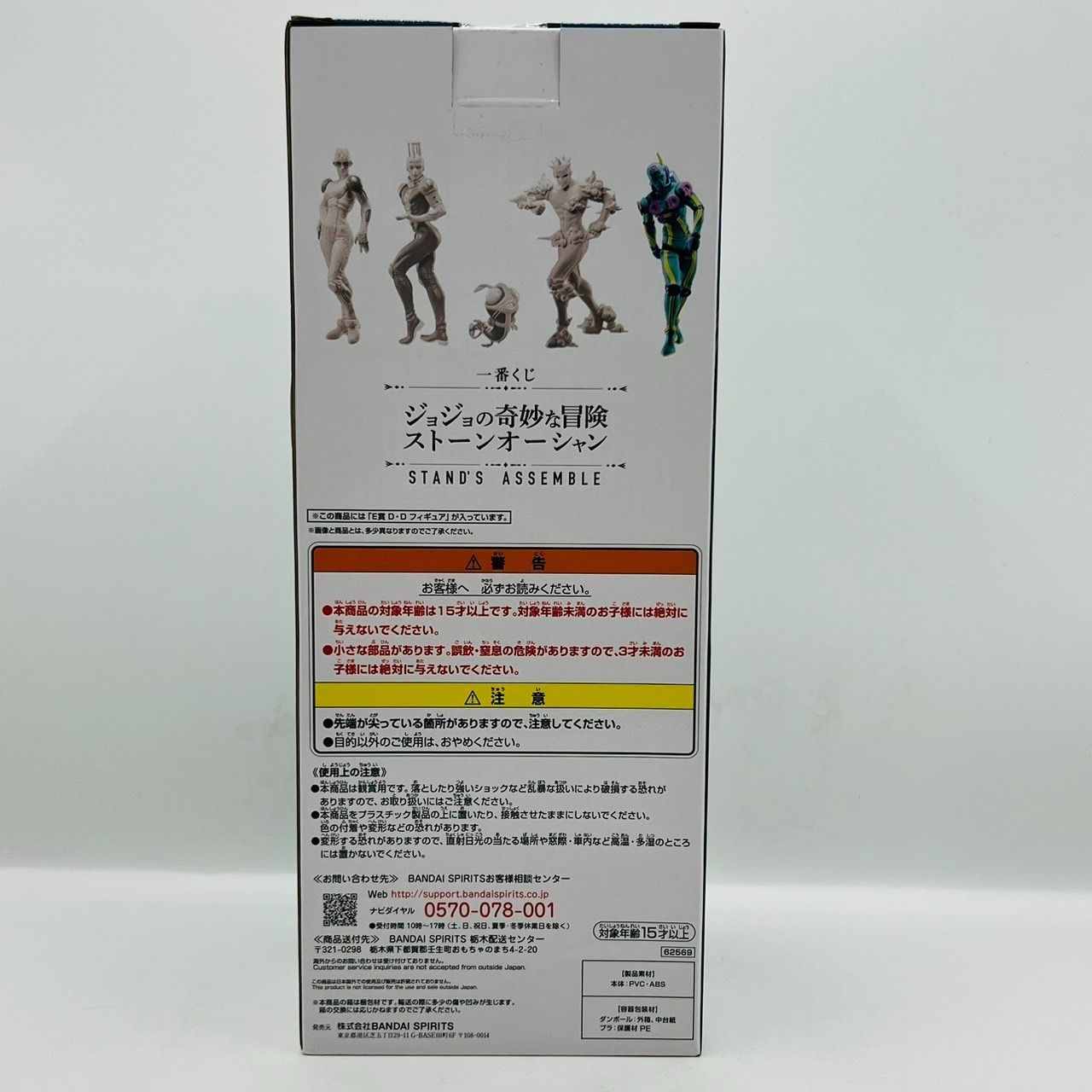JOJO - E賞 D・D フィギュア フィギュアを語ろう⑱JOJO/E賞 ダイバーダウン｜クリップ