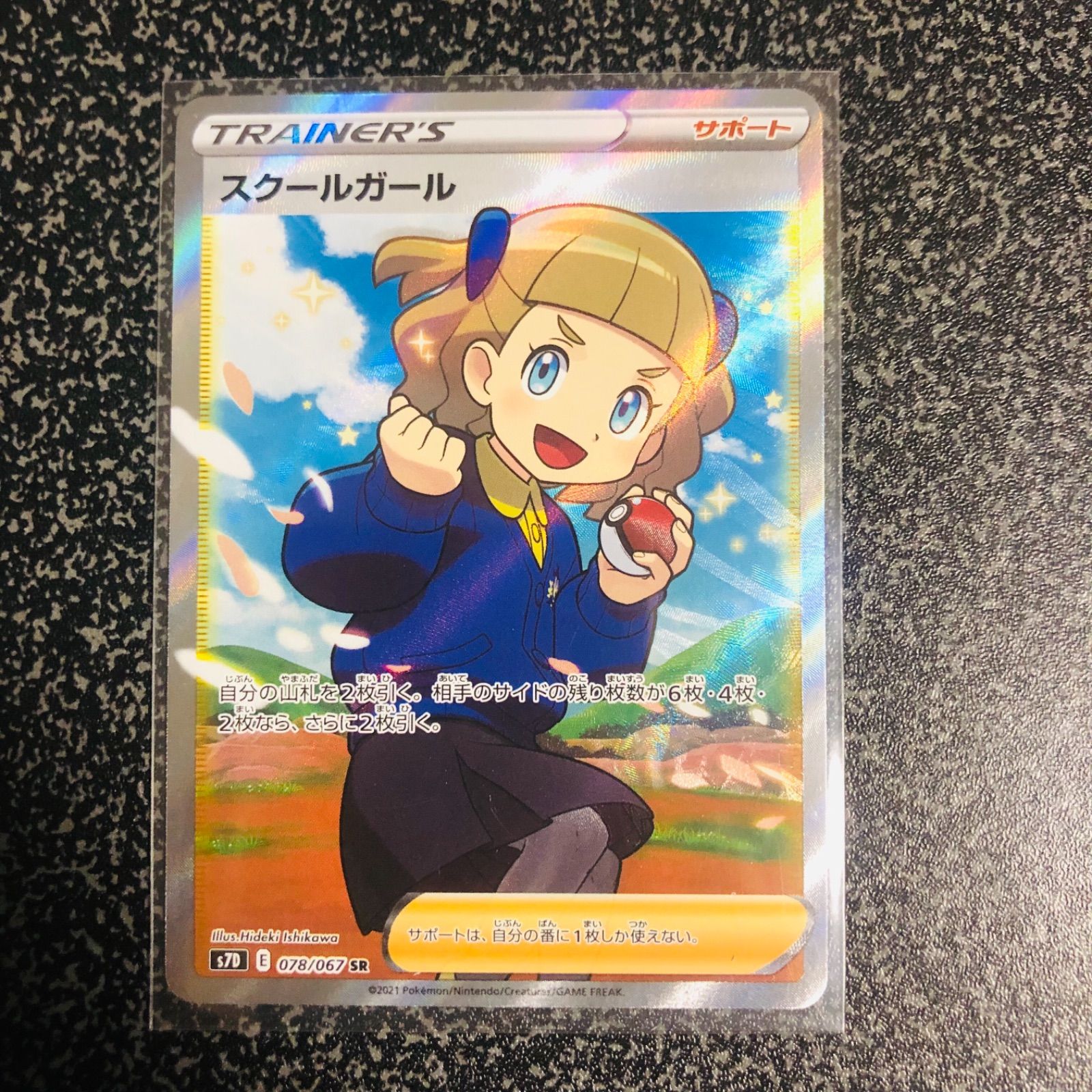 ポケモンカードゲーム スクールガール SR - TCGshop@chumi - メルカリ