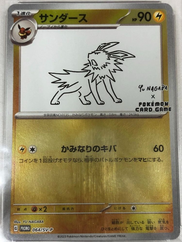 39.【PSA10】イーブイプロモパック YU NAGABA / 長場雄 9種類