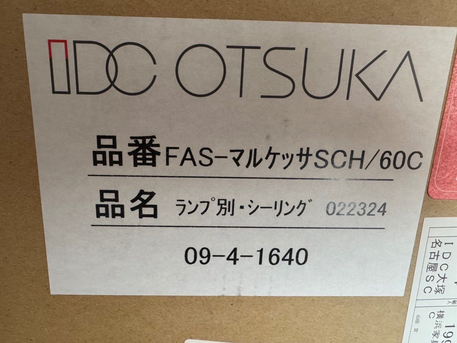 シーリング FAS-マルケッサSCH 60C 約6畳用 ランプ別売 NEXPOTALLINN_EU