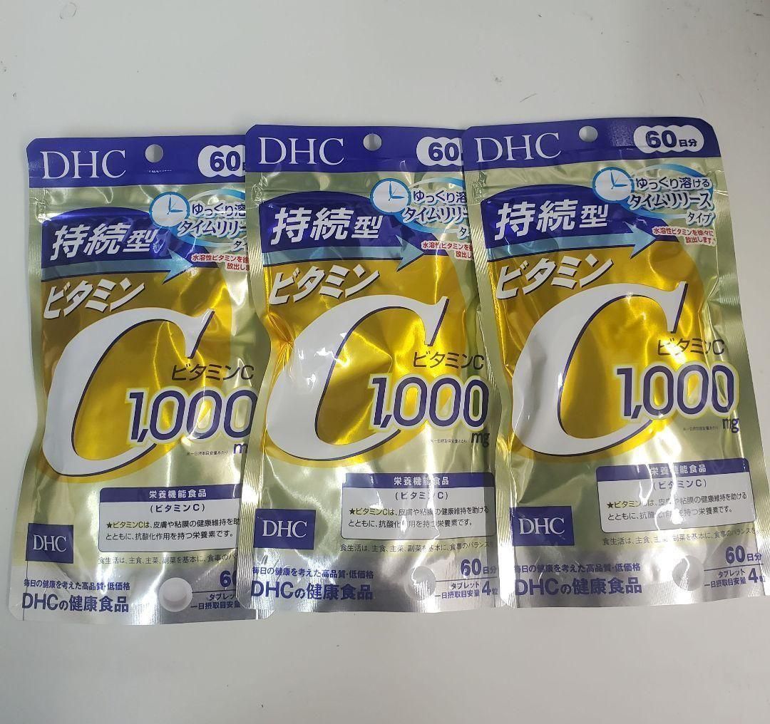 新品☆ 最新期限☆ DHC 持続型ビタミンC 60日 3個セット☆ - ☆A