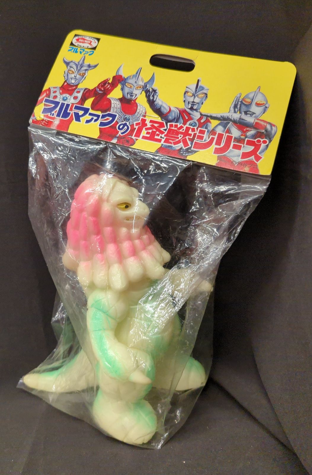 B-CLUB ブルマァク 復刻版 ソフビ ベムスター 蓄光版 ブルマァク 復刻