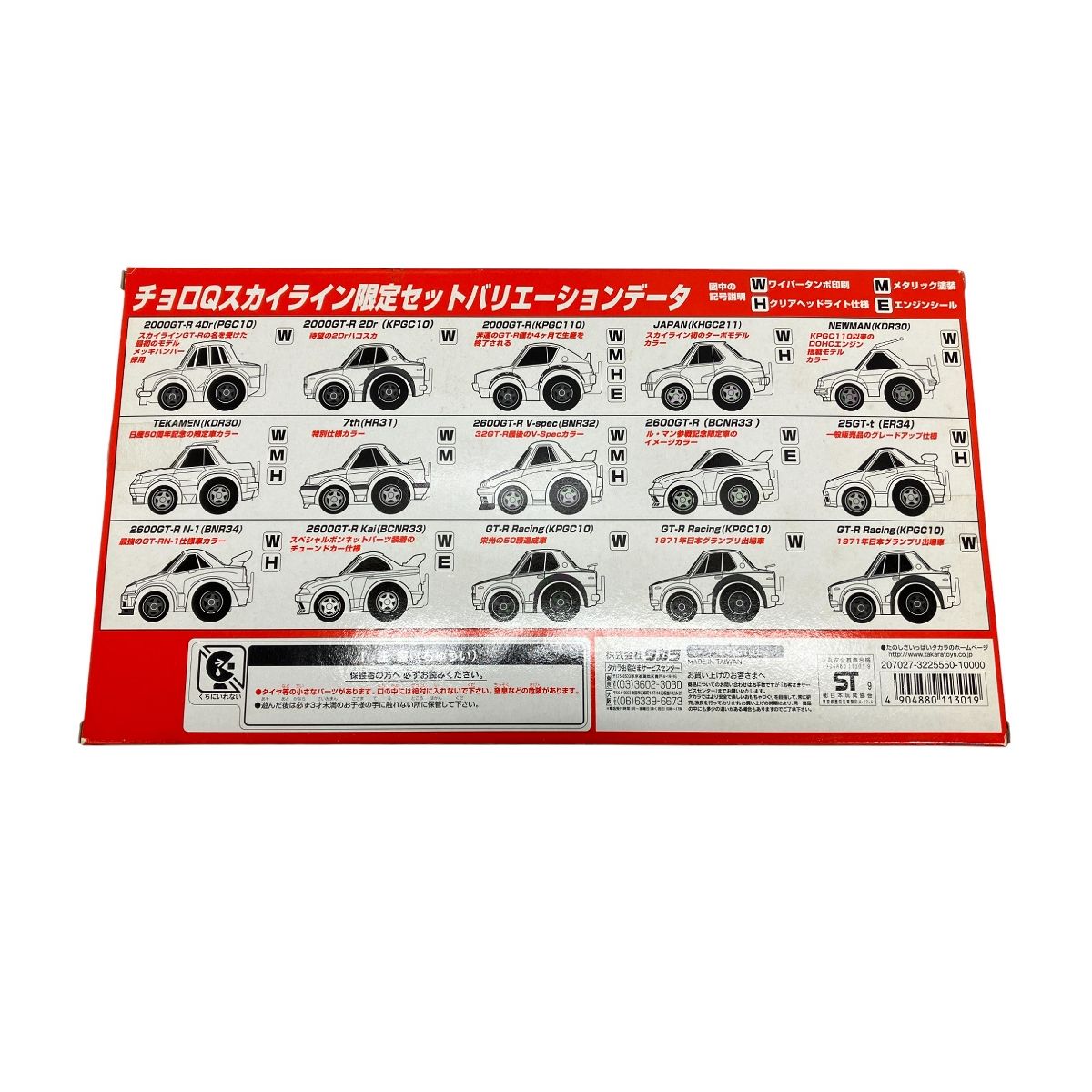 History|歴代スカイライン