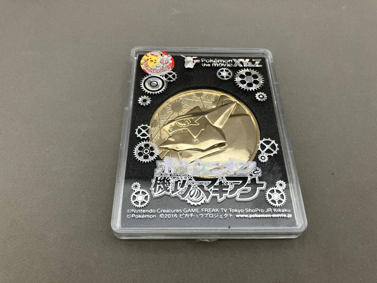 Pokémon the movie XY&Z ボルケニオンと機巧のマキアナ メダル - メルカリ