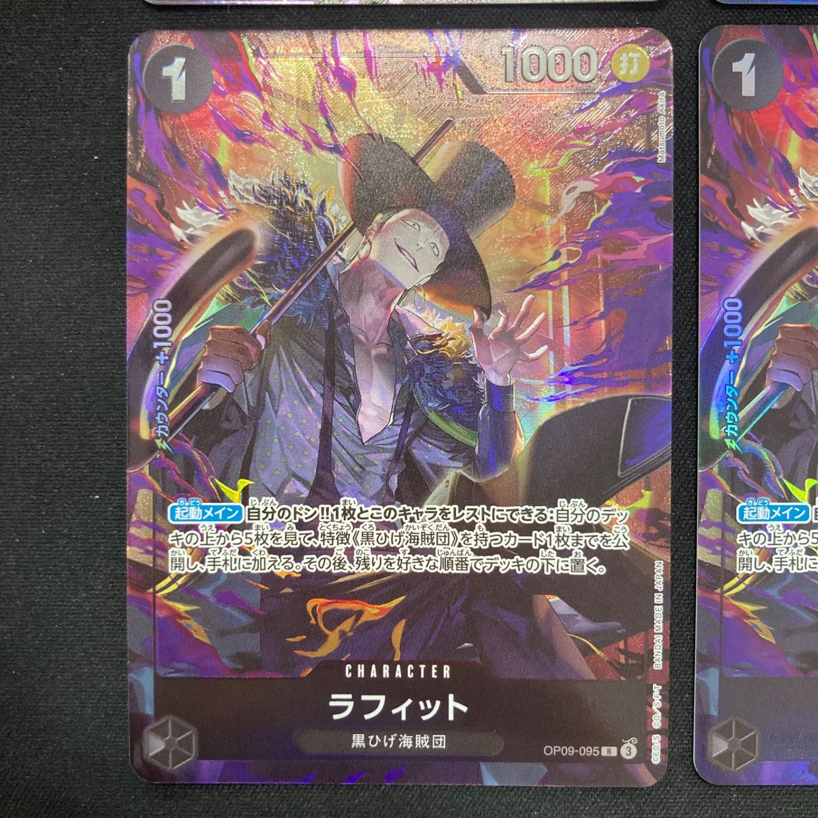 ワンピースカード ラフィット プロモ 4枚セット パラレル ラフィット 【R】【パラレル】【プロモ】【プレミアムカード