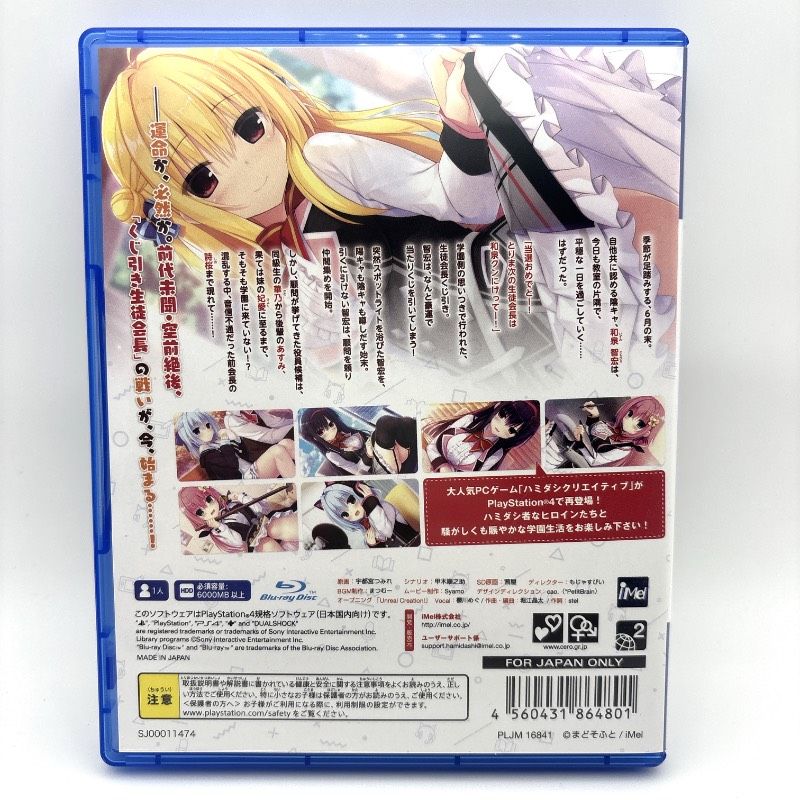 ハミダシクリエイティブ