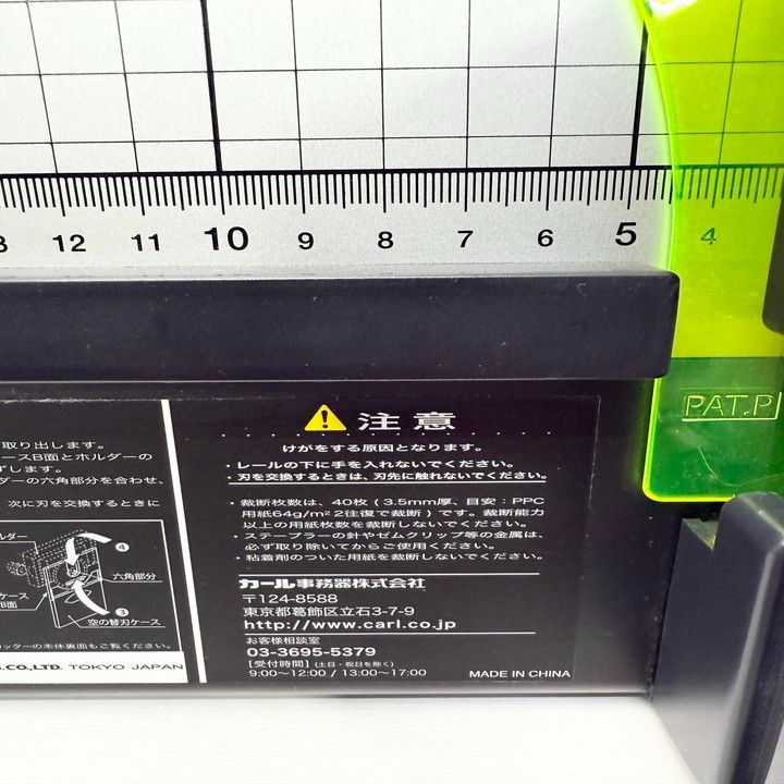 裁断機