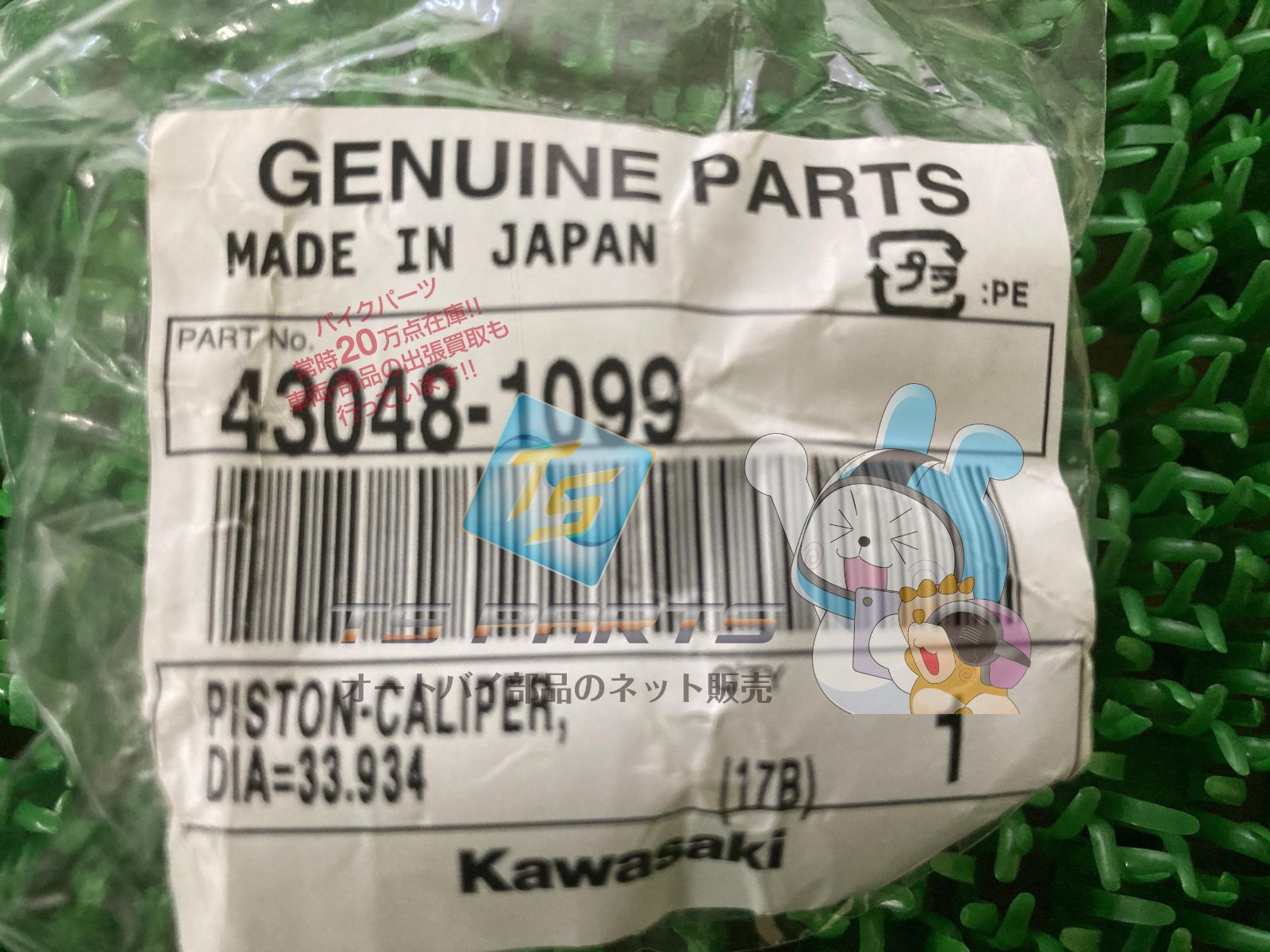 確認用 Kawasaki NINJA ZX-6R 2013. 分解図 純正部品をオンライン購入