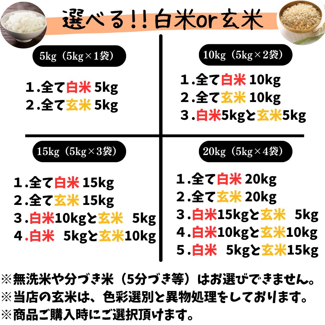 5kg×2 白米