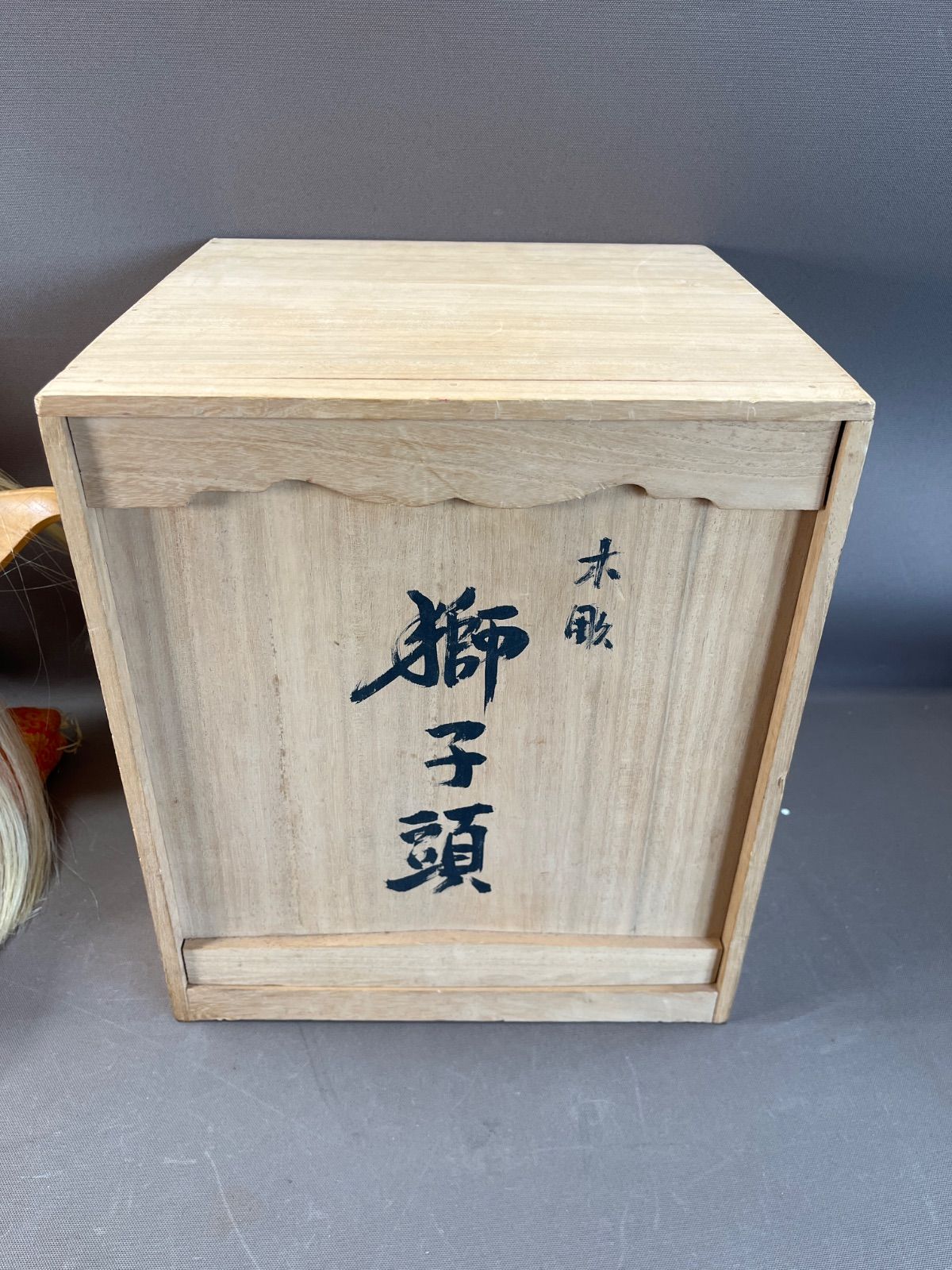 希少・美品】井波彫刻 伝統工芸士 荒井寿斉作 『木彫 獅子頭
