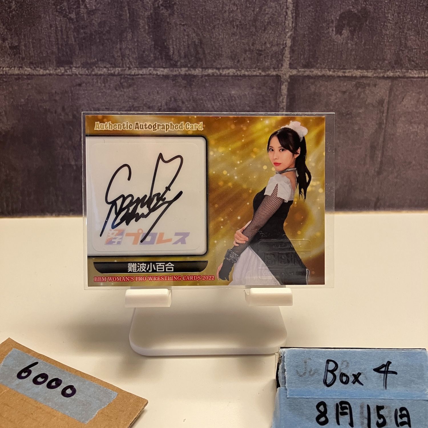 2022 BBM Woman's Pro-Wrestling 難波小百合 043/105 直筆サイン