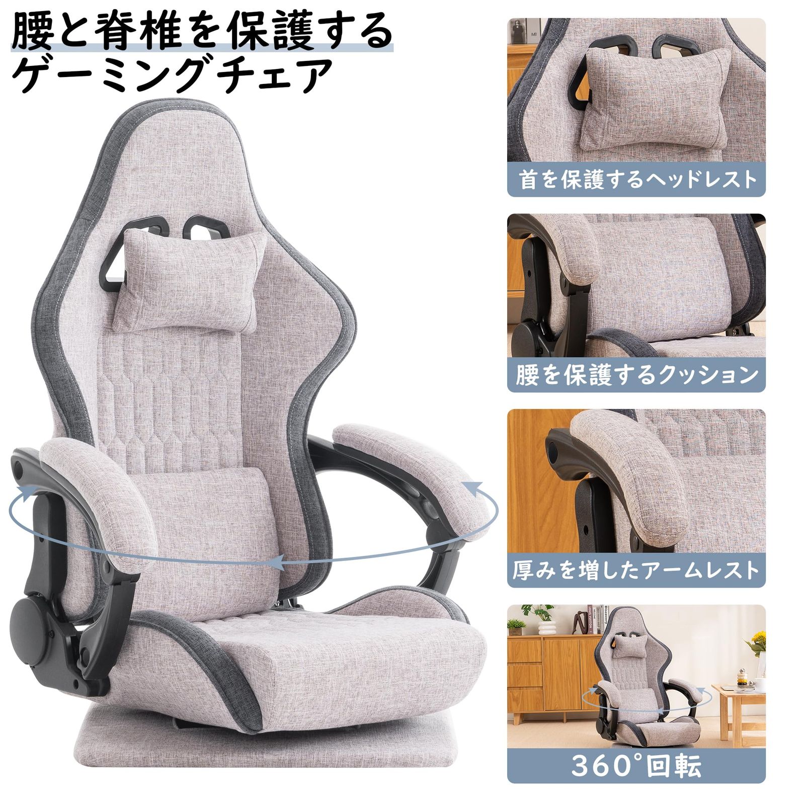 360°回転 グレー