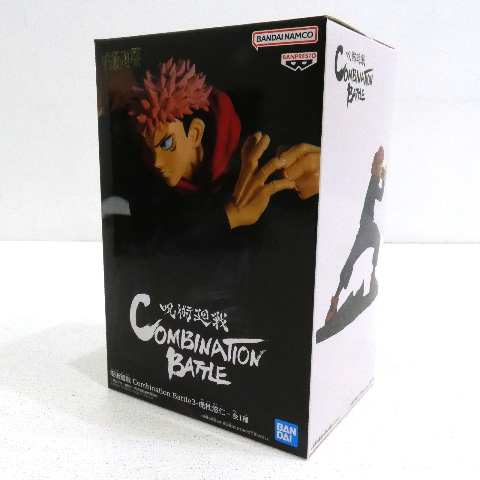 呪術廻戦　バラエティセット　2021 新品未開封 小牧店】未開封 呪術廻戦 Combination Battle フィギュア 4種