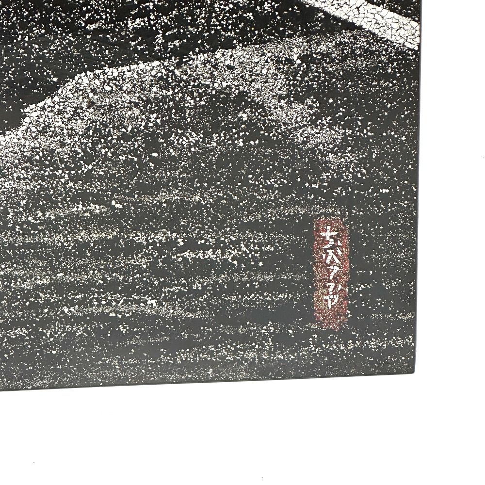 美術品