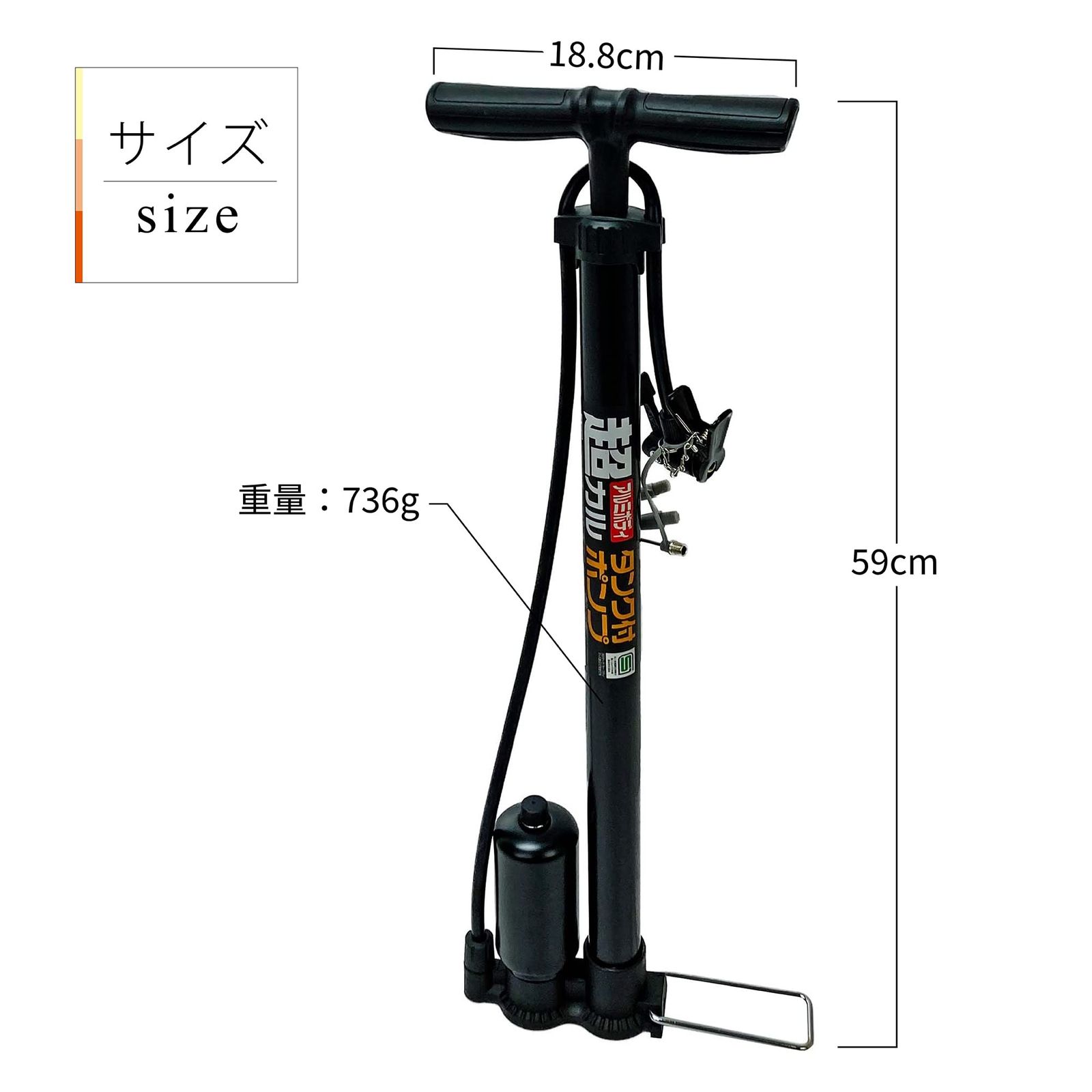 ！！！！！専用出品！！！！！！ サギサカ(SAGISAKA) 手動 自転車 空気入れ アルミボディ超カルタンク付