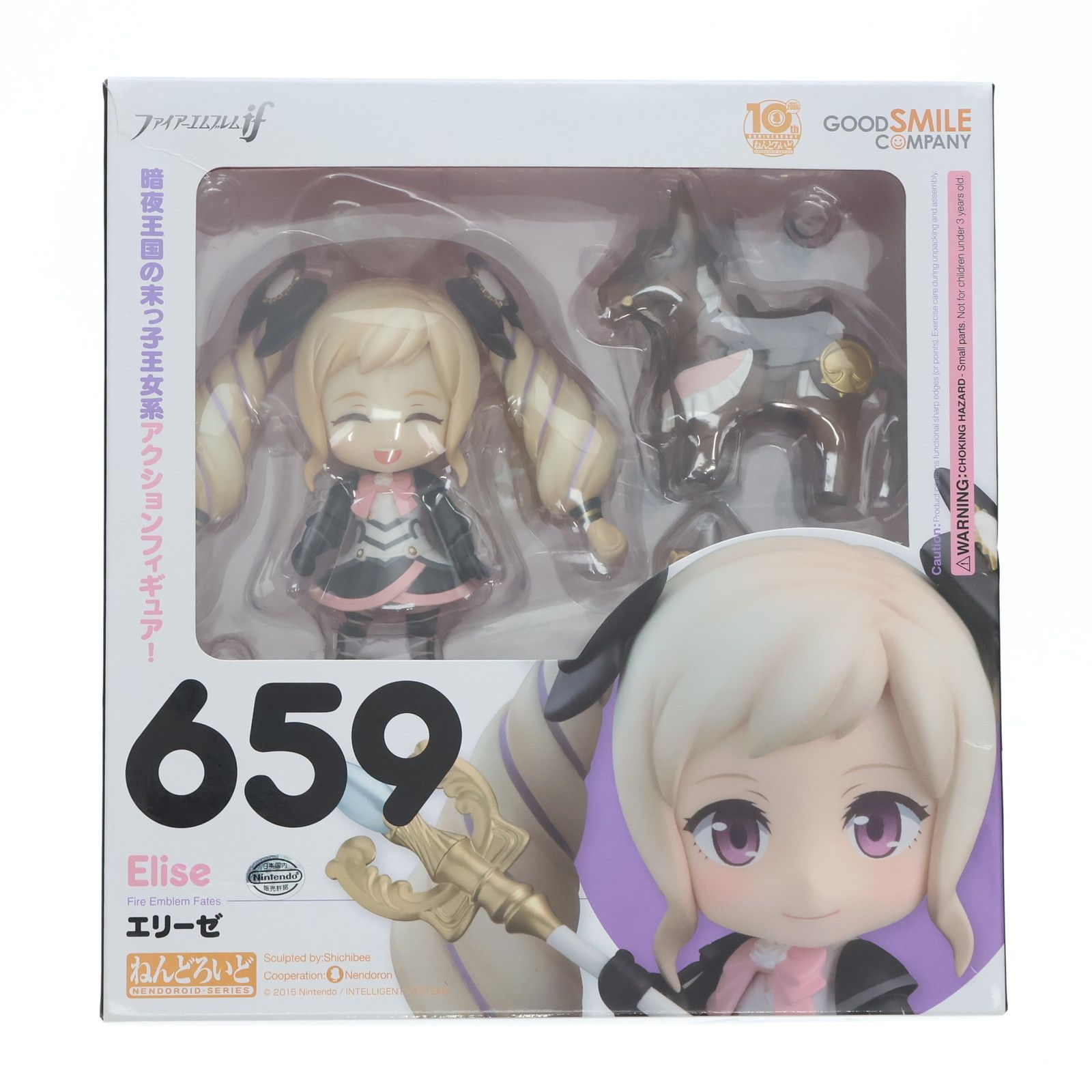 ねんどろいど ファイアーエムブレム エリーゼ ねんどろいど エリーゼ