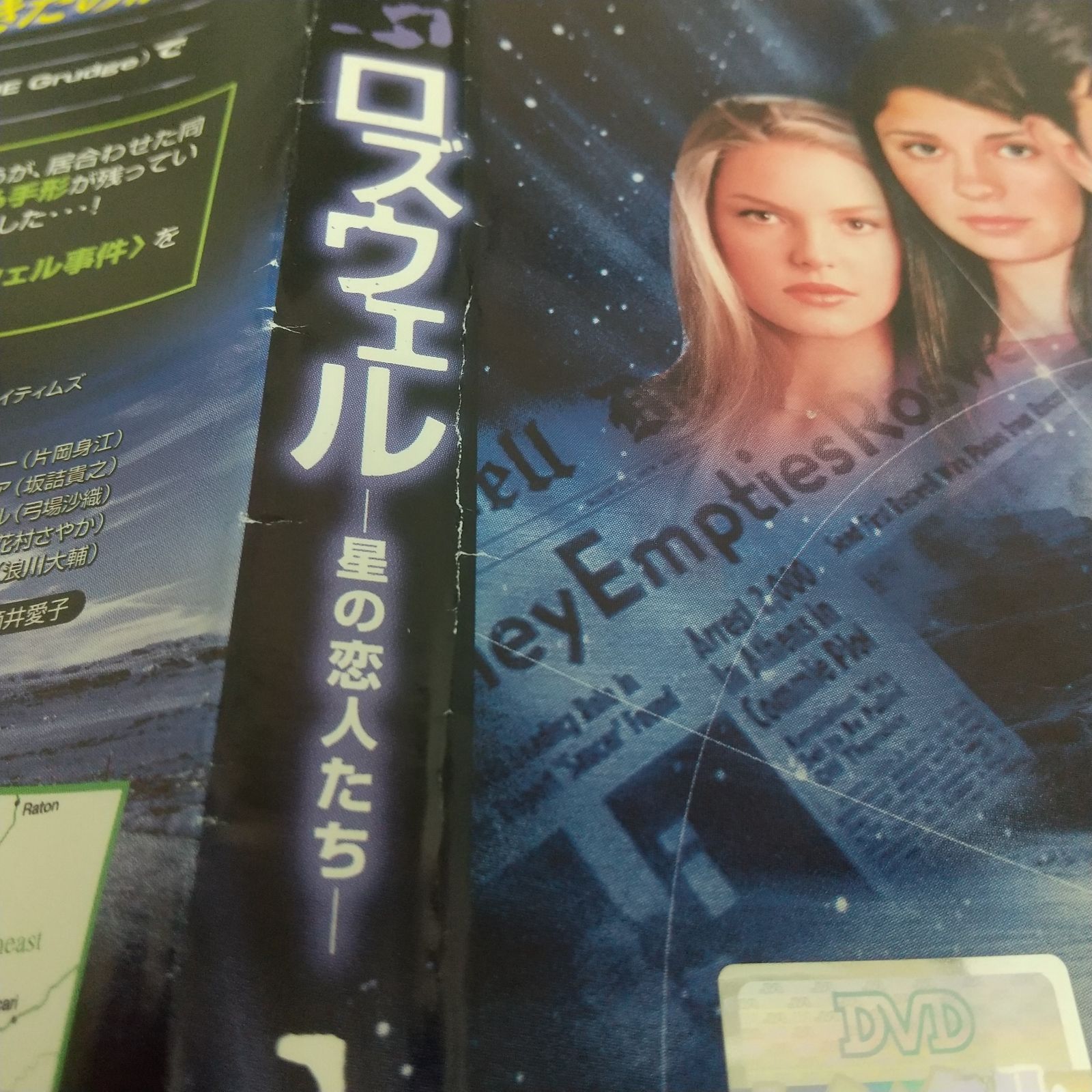 海外ドラマ　ロズウェル　星の恋人たち　全巻セット ロズウェル／星の恋人たち オールシーズン（1〜3）全巻